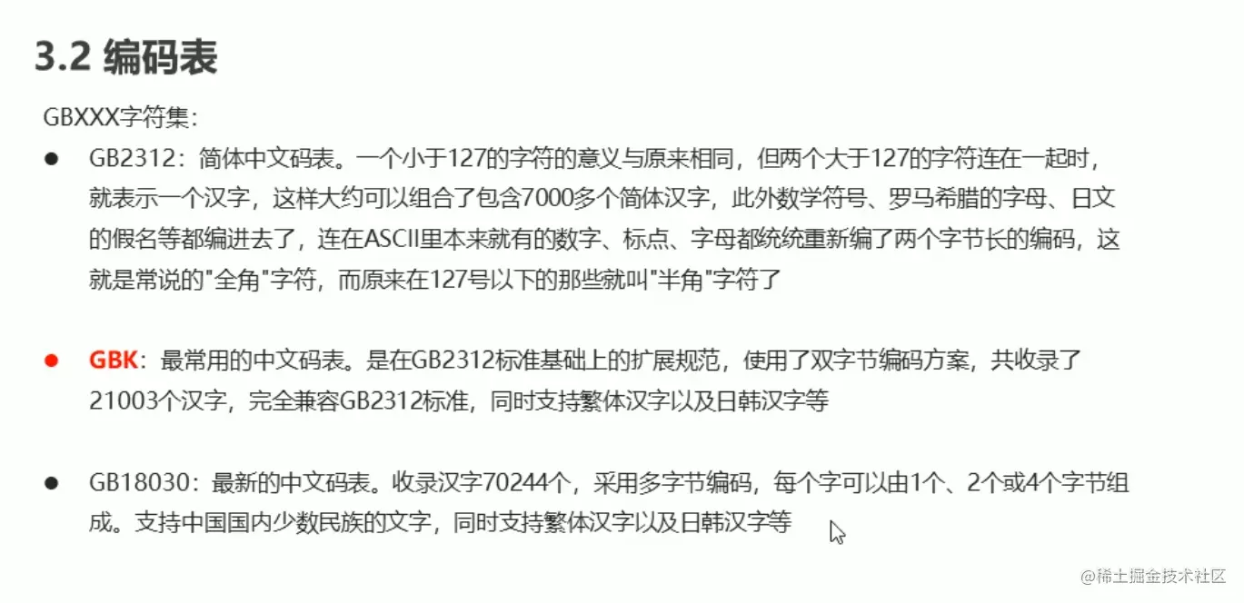 image-20210924143631979