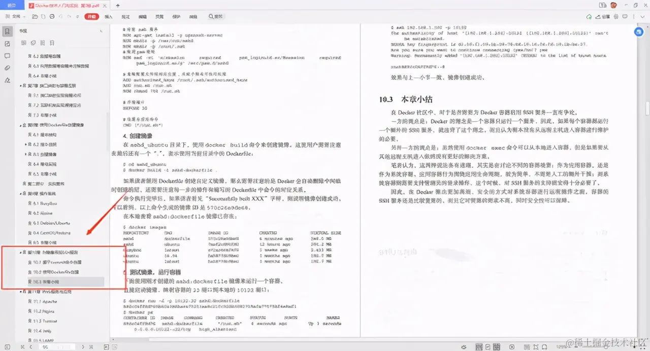 阿里大佬手写Docker学习笔记就这？也就是让我五体投地的水平罢了