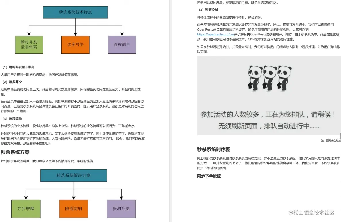业界新标杆！阿里开源自研高并发编程核心笔记（2021最新版）