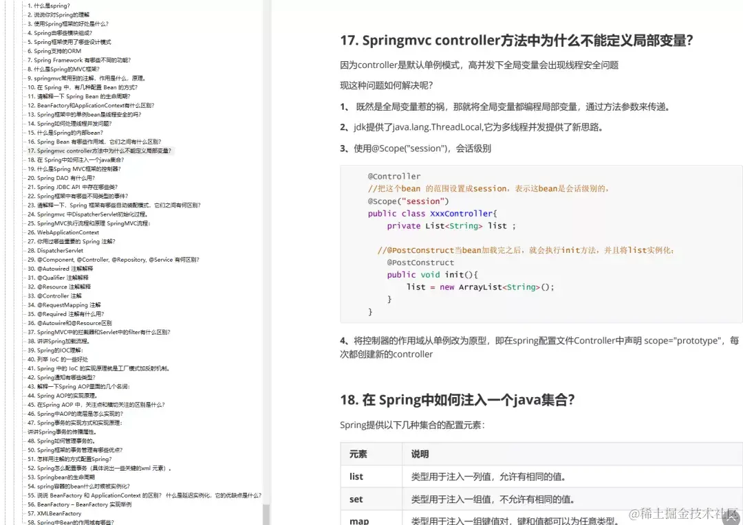阿里内部进阶资料：24w字的Java面试宝典，竟然在GitHub霸榜月余