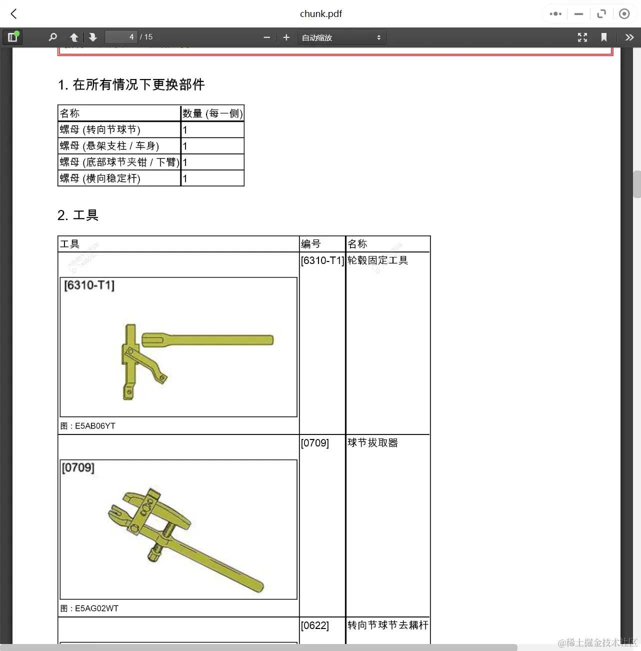 2002-2022年雪铁龙汽车维修手册和电路图[资料更新]