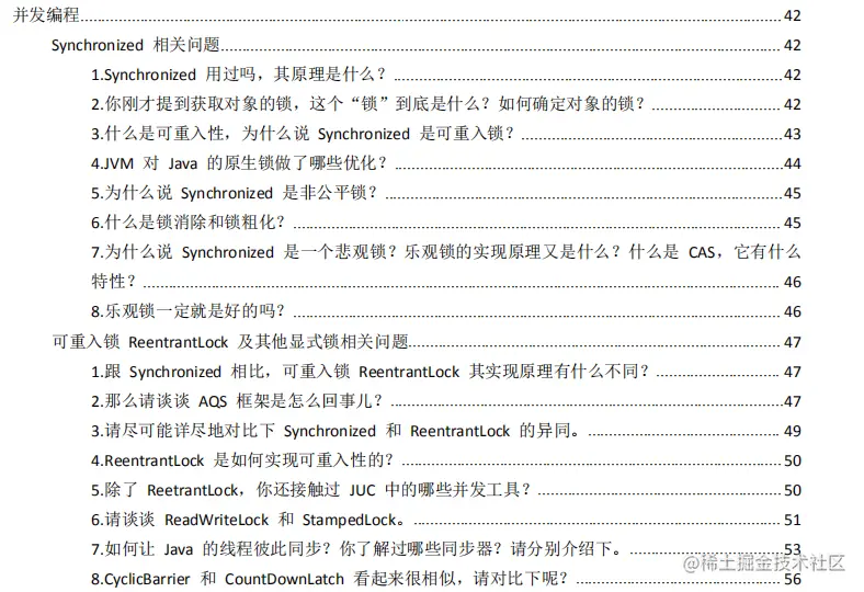 阿里蚂蚁金服 java岗最新618面试586题,93%会做,你也能面试阿里P8