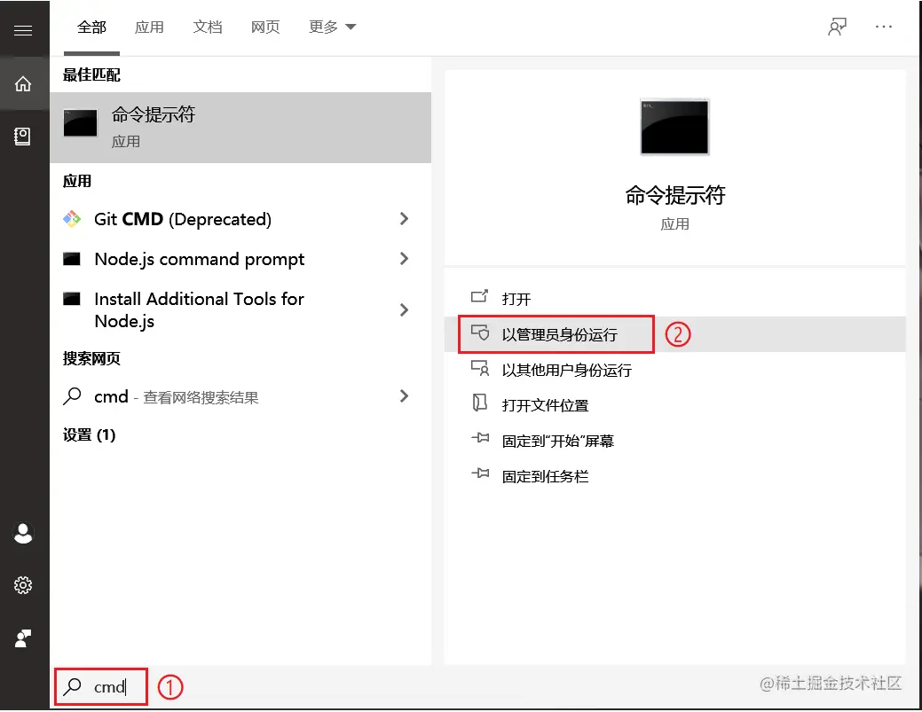 win + s以管理员身份运行cmd