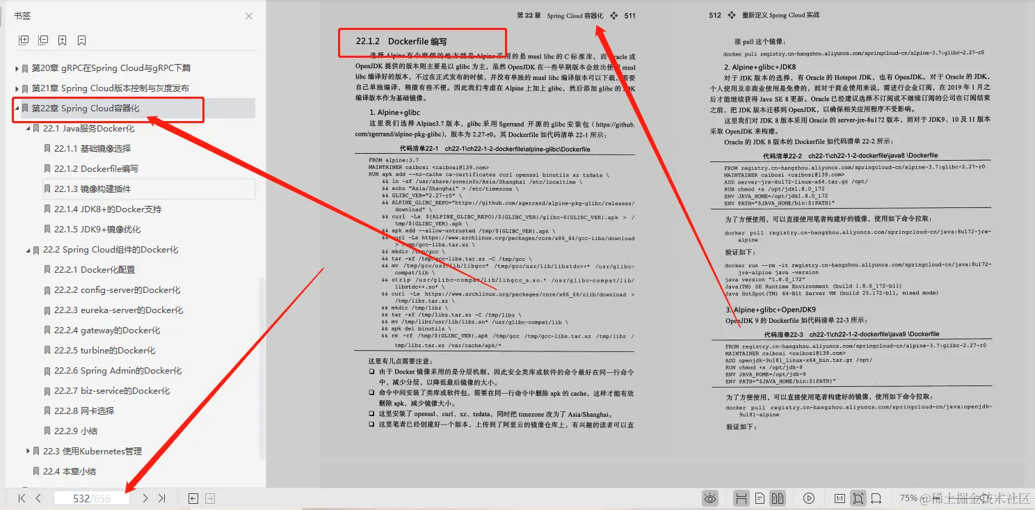 超赞！阿里、腾讯、京东大牛鼎力推荐SpringCloud笔记