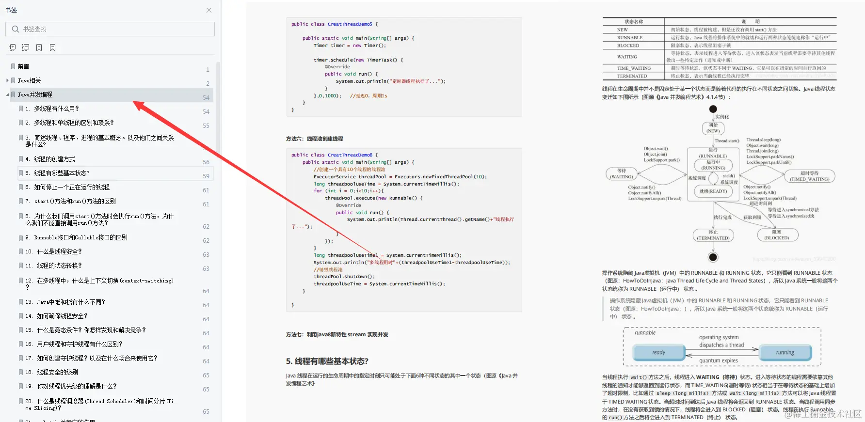 5面收割字节35k offer，只因一份热乎的Alibaba内部32W字面试手册