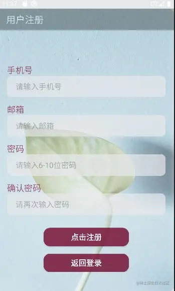 安卓期末大作业——校园二手街APP设计和实现