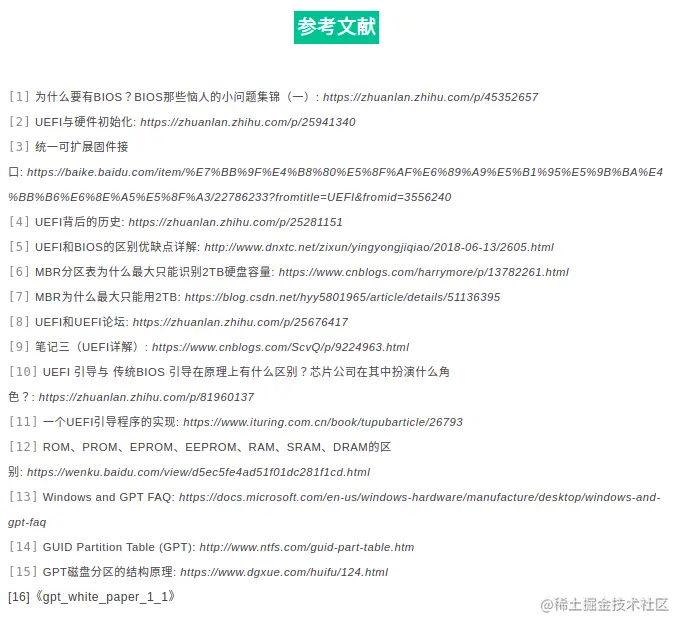 上上次文章的参考文献