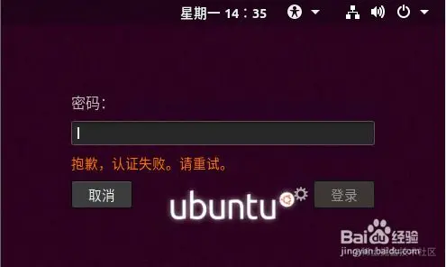 Ubuntu如何设置root密码并登陆图形界面