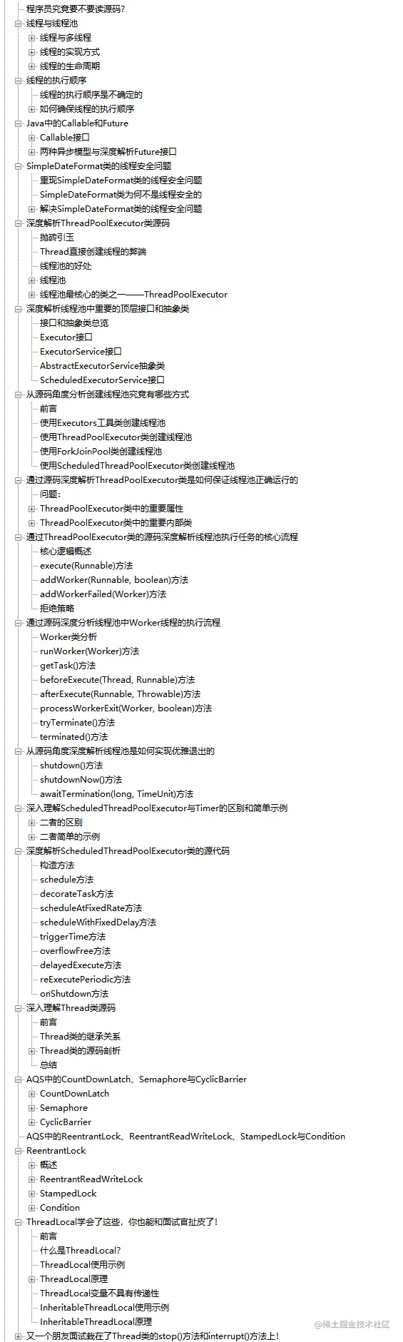 27W字总结阿里Java高并发编程：案例+源码+面试+系统架构设计