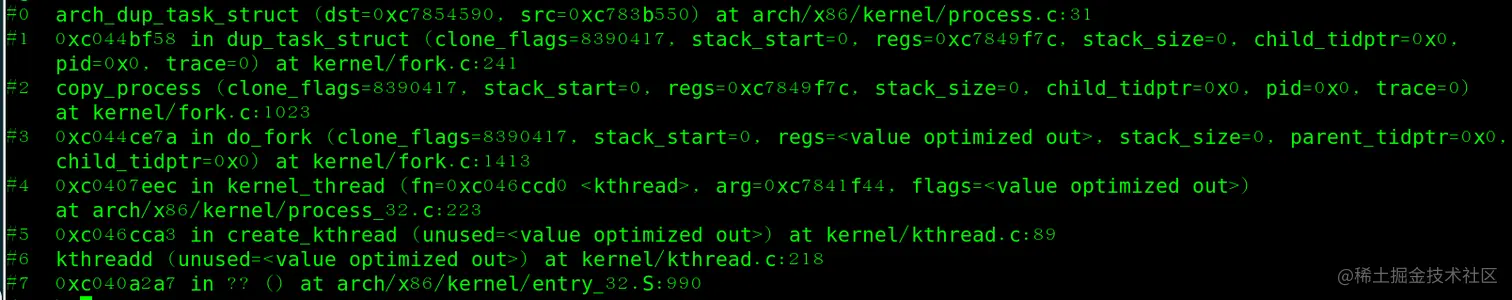 新建进程调用栈