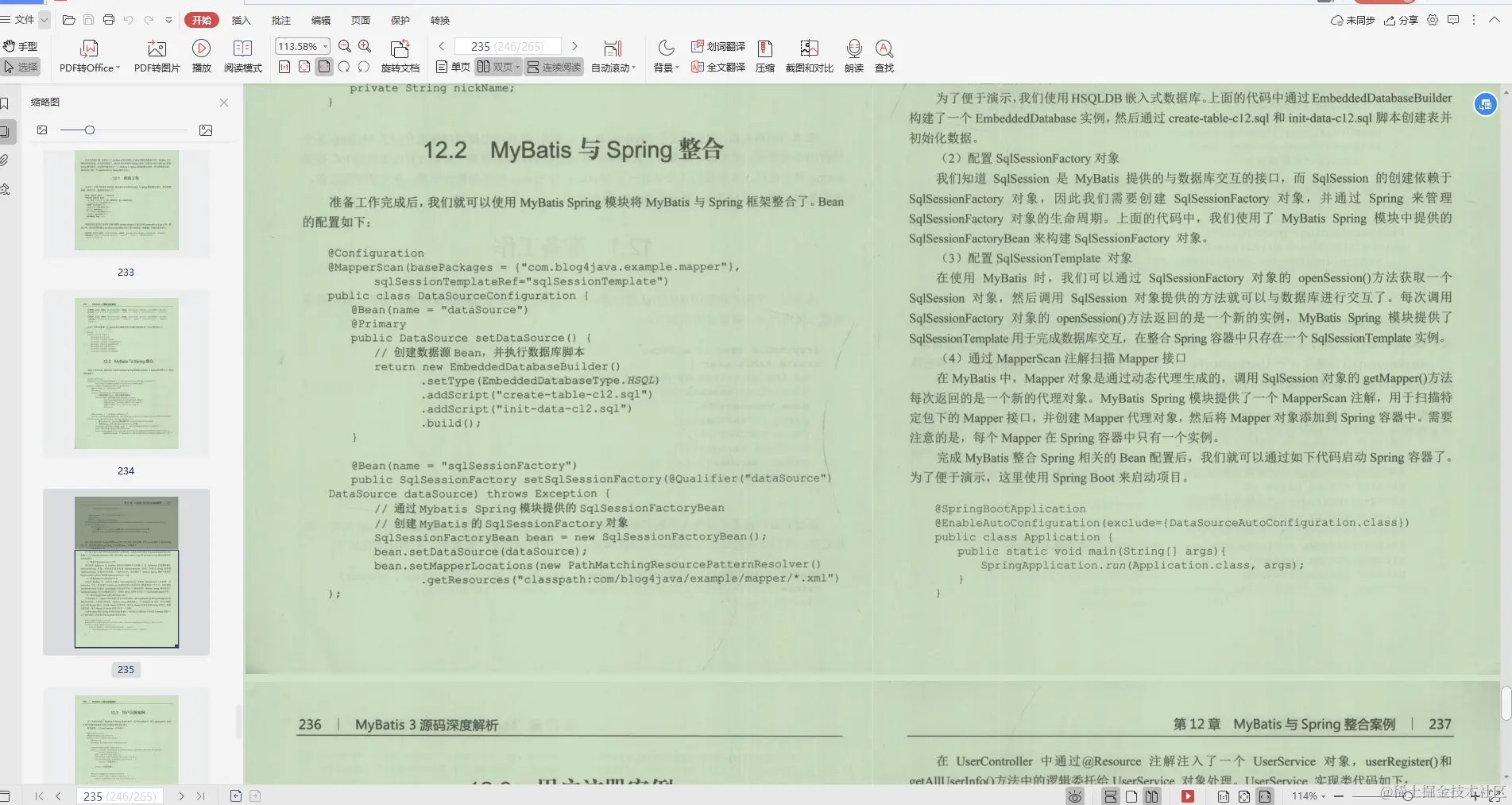 完美！腾讯技术官发布Java零基础就业宝典，不用再怀疑人生了