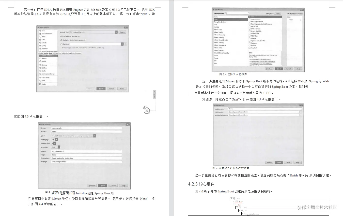 步入刺激战场，手撕微服务实战Dubbox+Spring Boot+Docker战役讲解