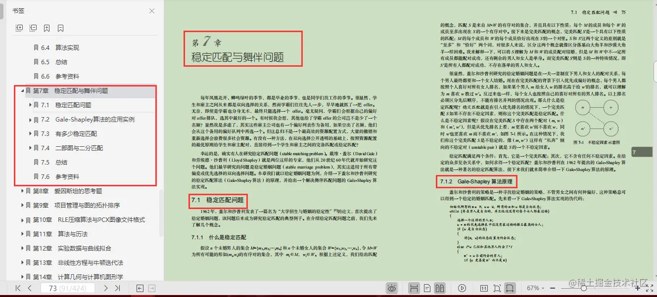 GitHub上标星80k的算法笔记，是有什么与众不同的魅力？