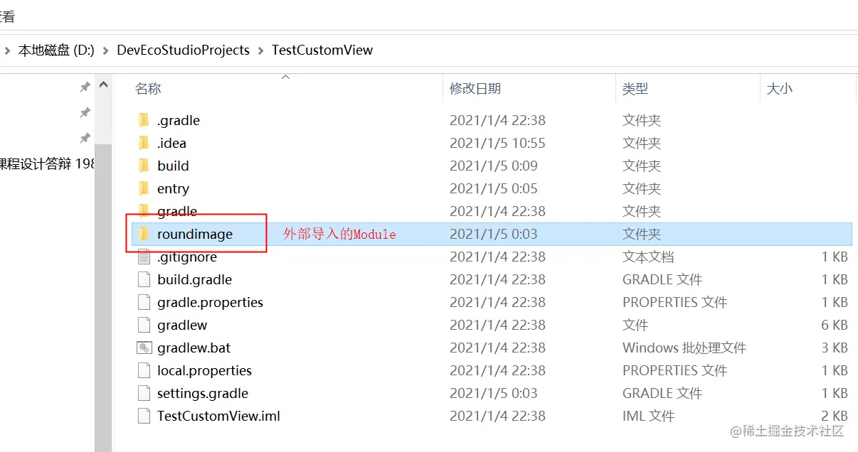 HarmonyOS应用开发引入第三方库的三种方式
