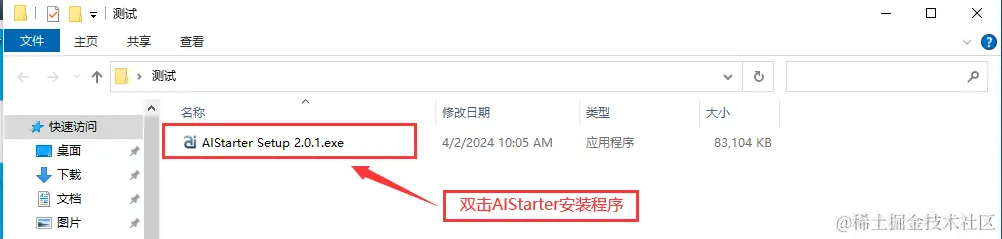 AIStarter项目管理平台使用说明手册