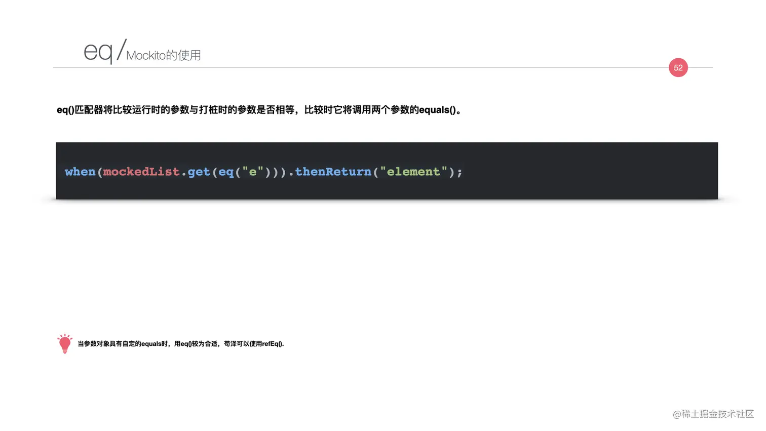写给JAVA开发者的自动化测试不完全指南0712.052.jpeg