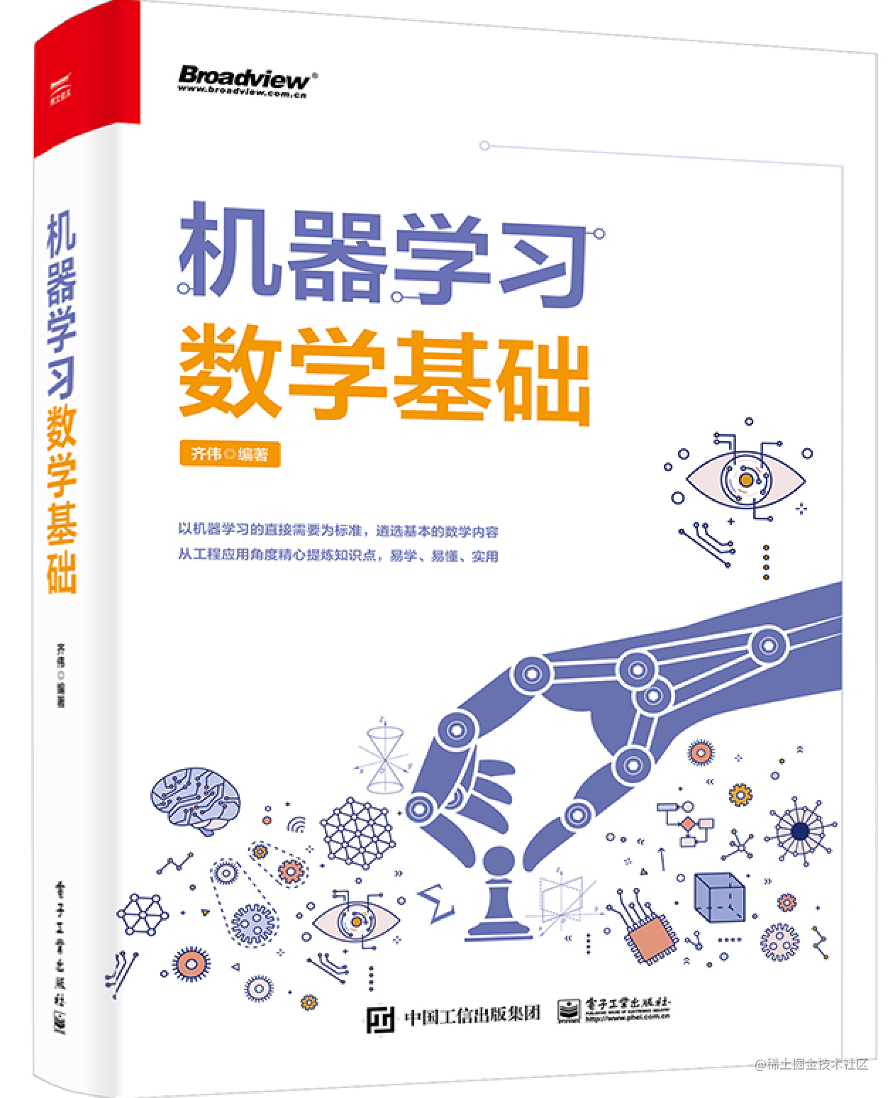 机器学习数学基础