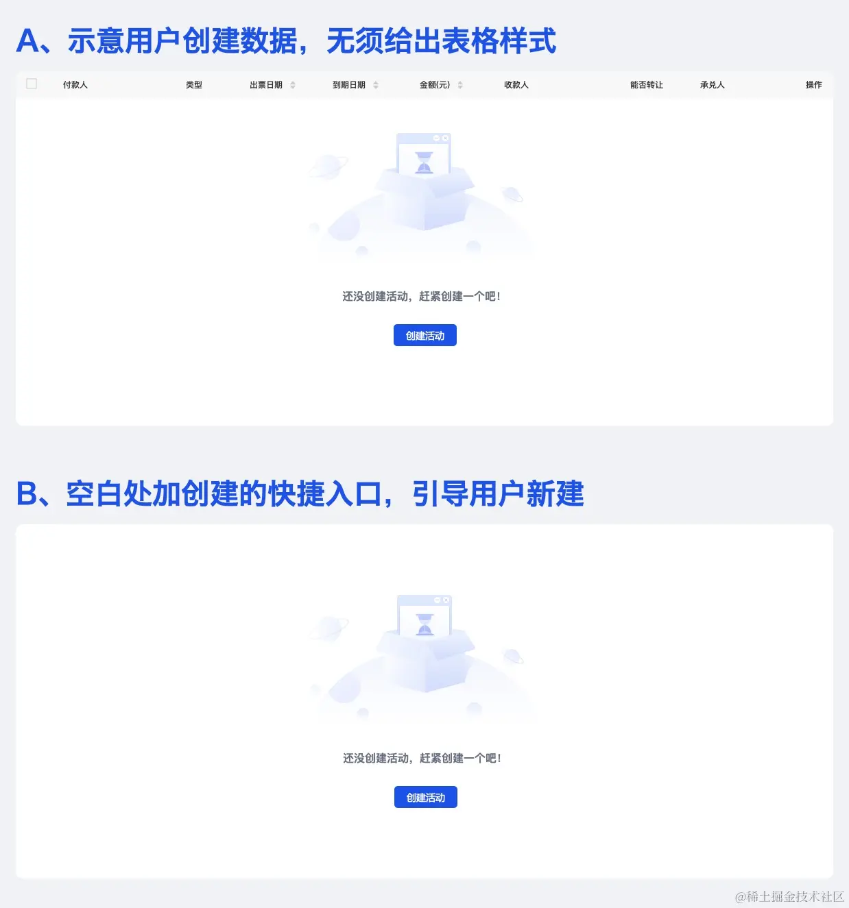 从易读性和易操作性两大方面，教你做好表格设计