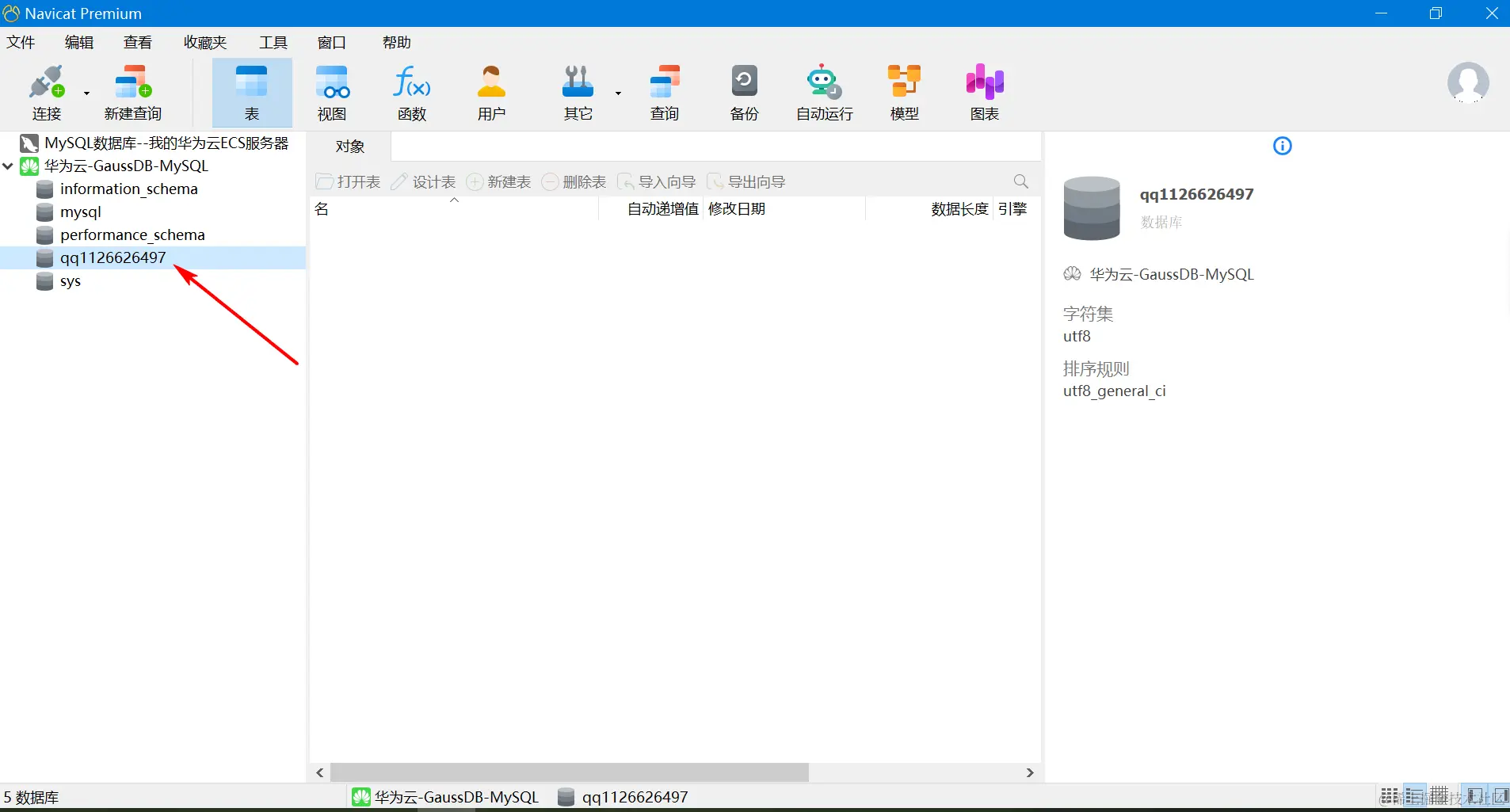 image-20231206134737879