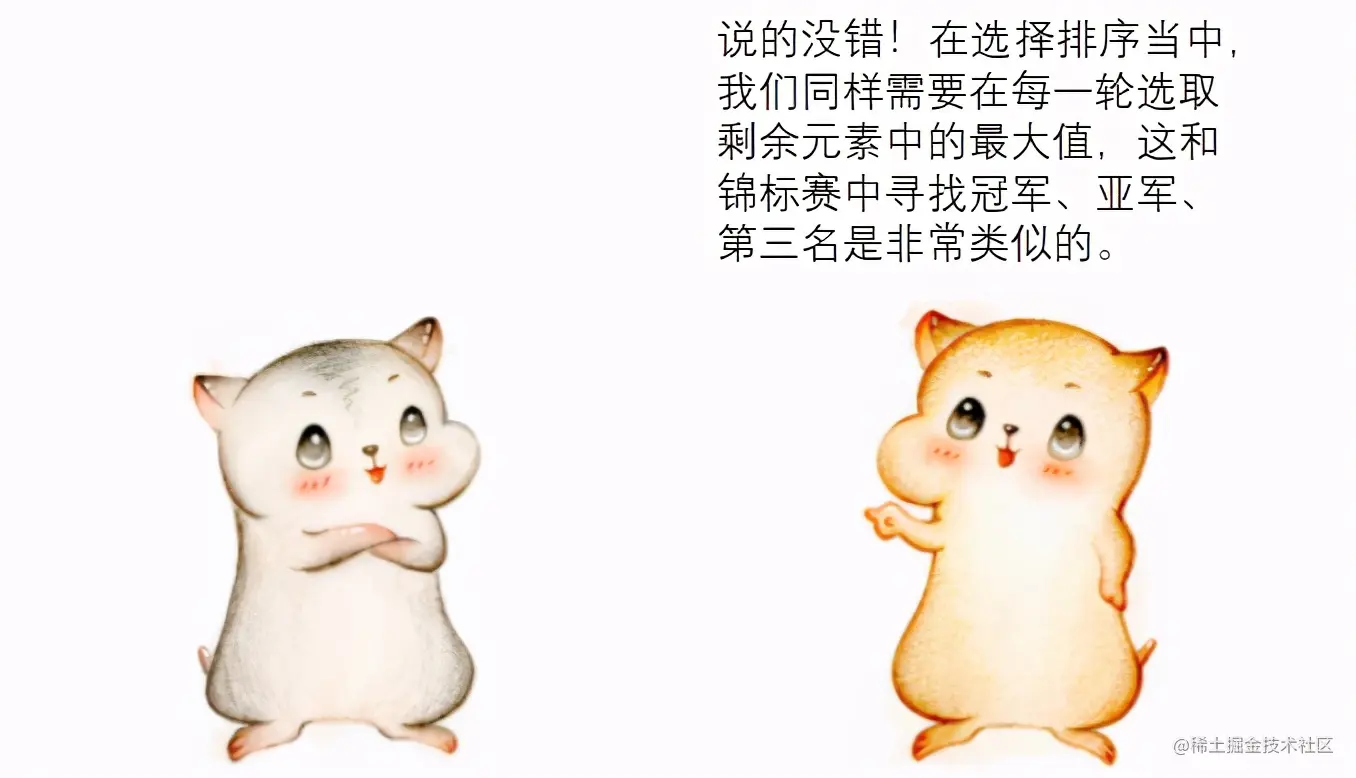 漫画：什么是“锦标赛排序”？