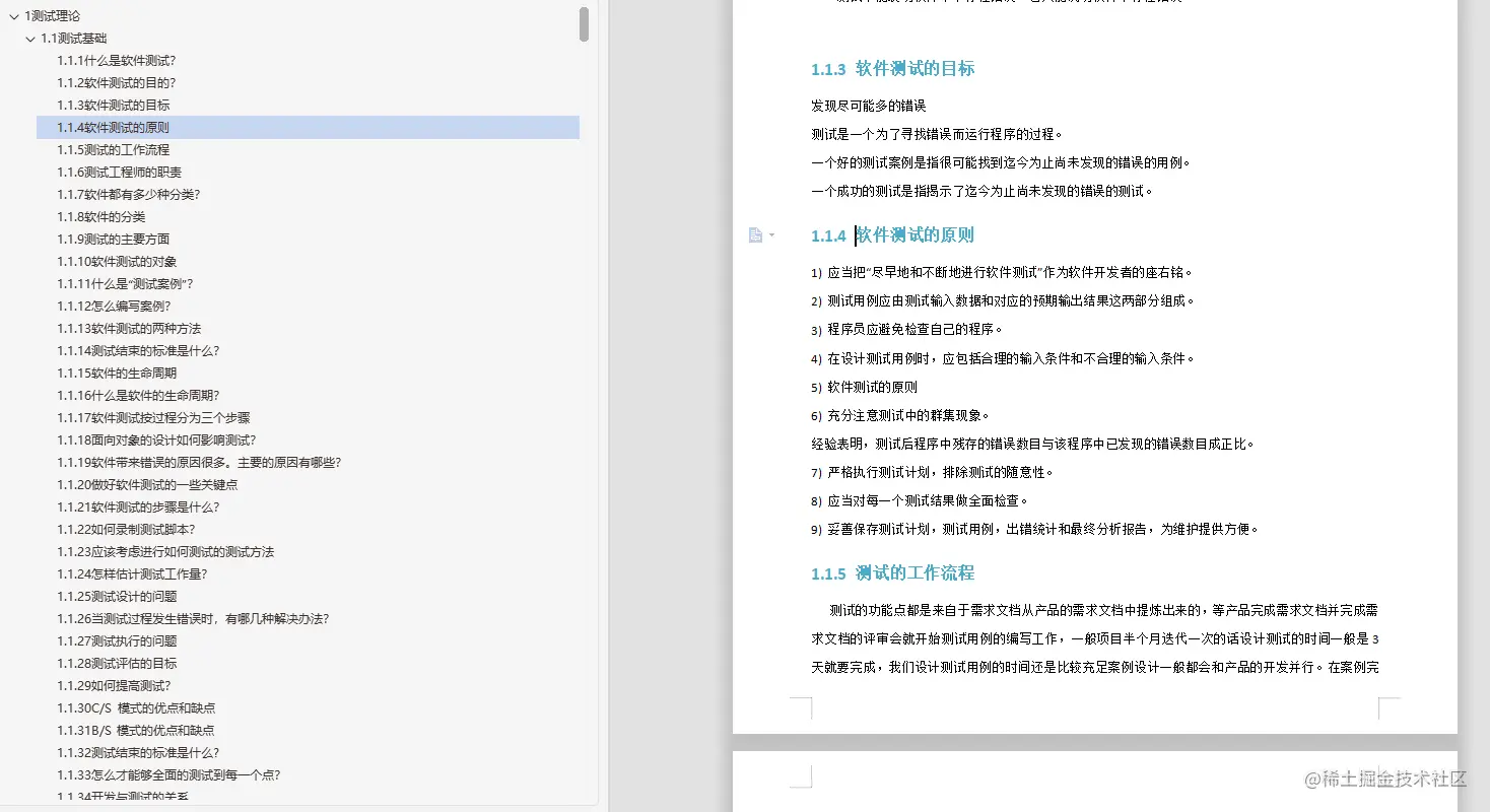 他通过秋招4 轮成功拿下字节 Offer，面试题复盘（附答案）