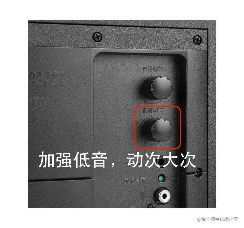 低音调节