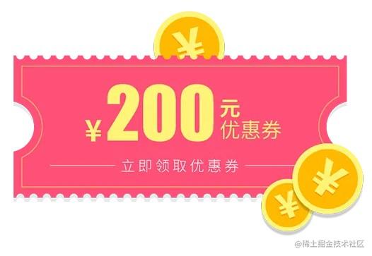 优惠券系统开发