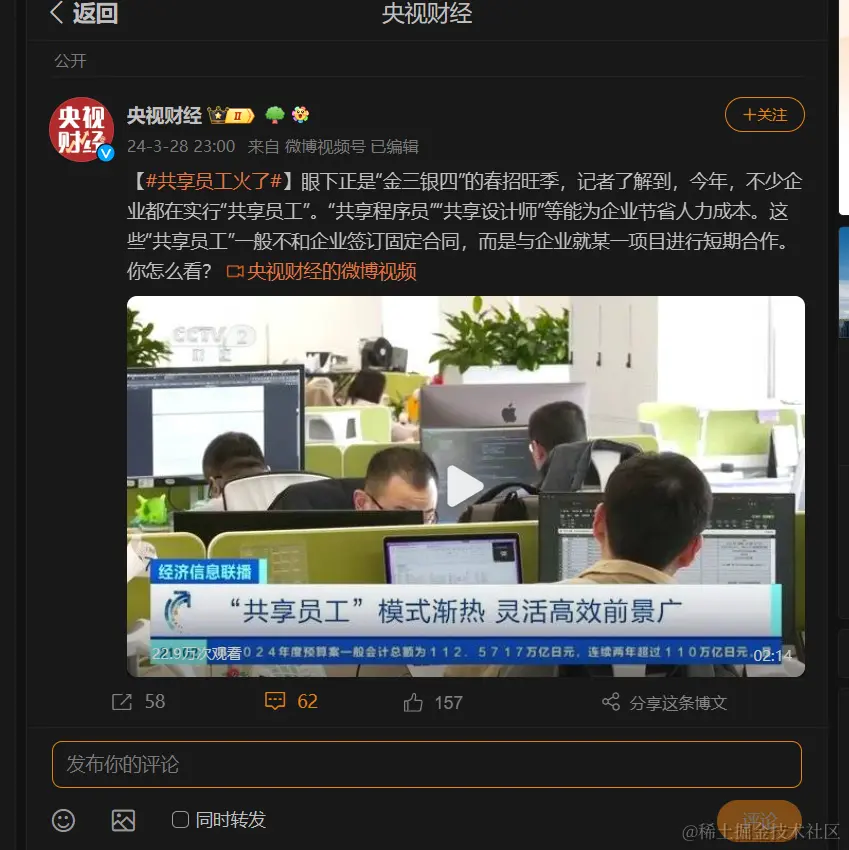 共享员工火了。你怎么看