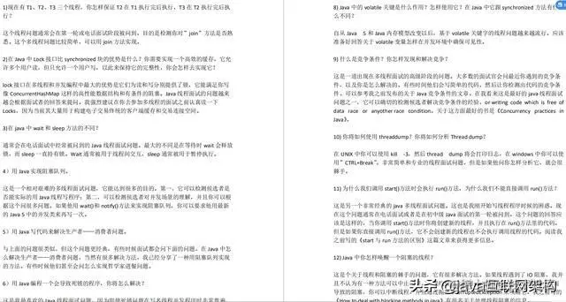 阿里P7Java最全面试296题：阿里天猫、蚂蚁金服含答案文档解析