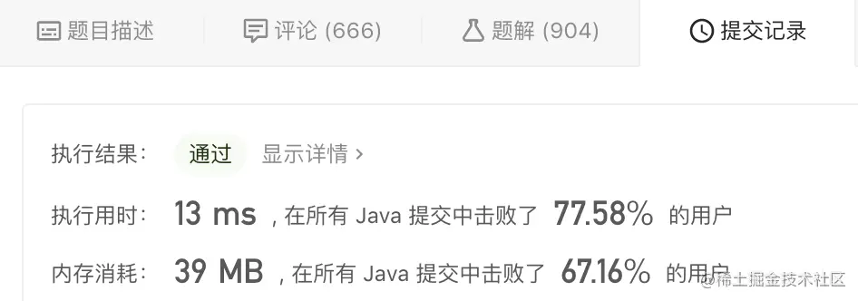 运行结果