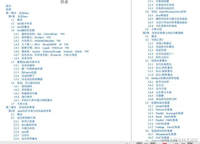 来自一个架构师自述：最恐怖的是我手下的人都比我牛逼