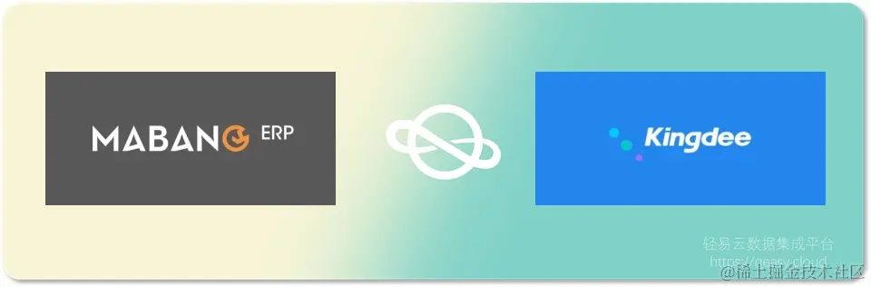 吉客云系统对接ERP