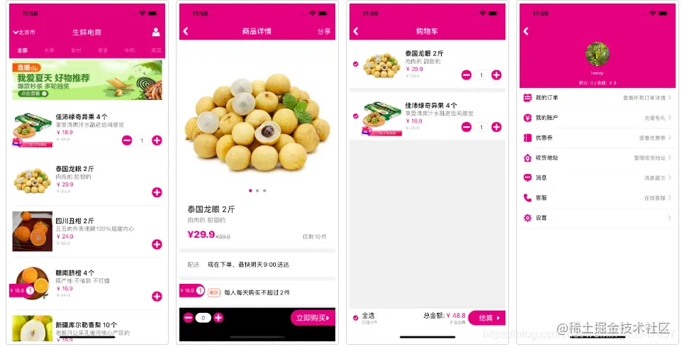 APICloud 电商app开发