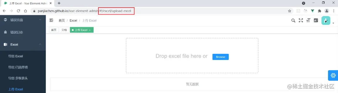 image-20230509211301860