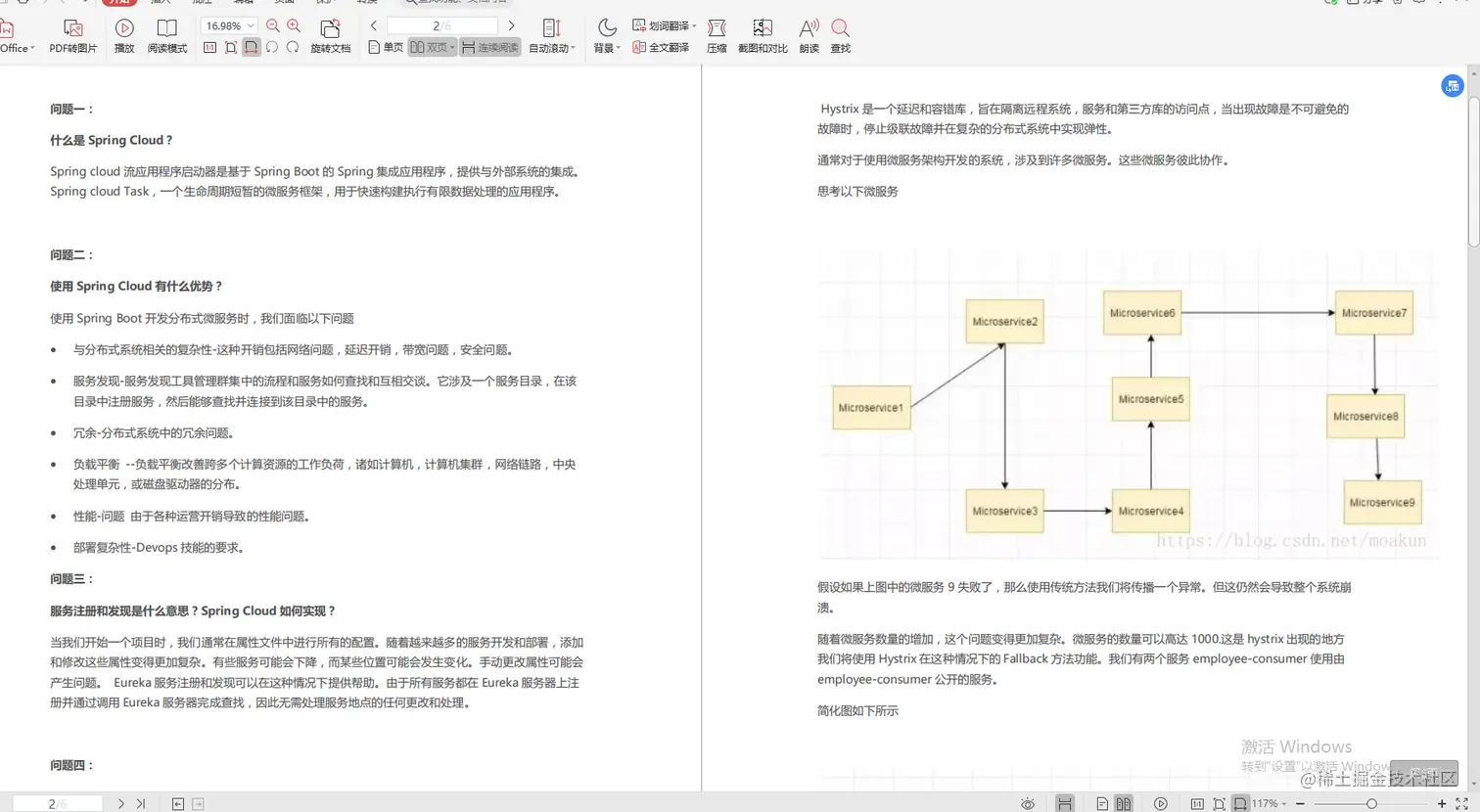 阿里内部热捧“Spring全线笔记”，不止是全家桶，太完整了