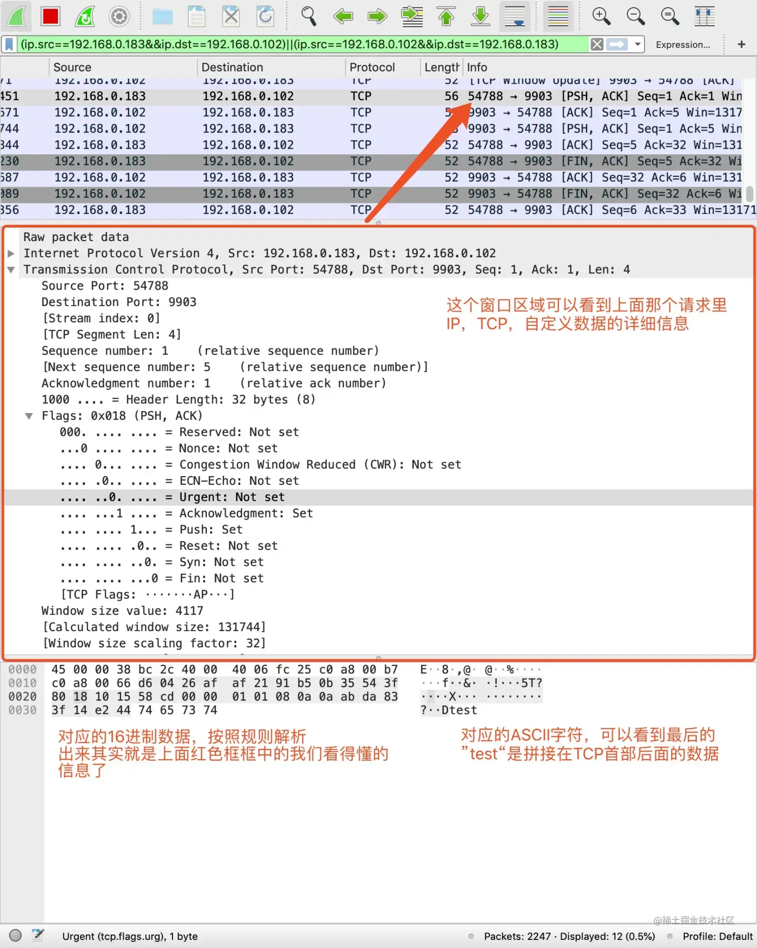 图三Wireshark看到的数据