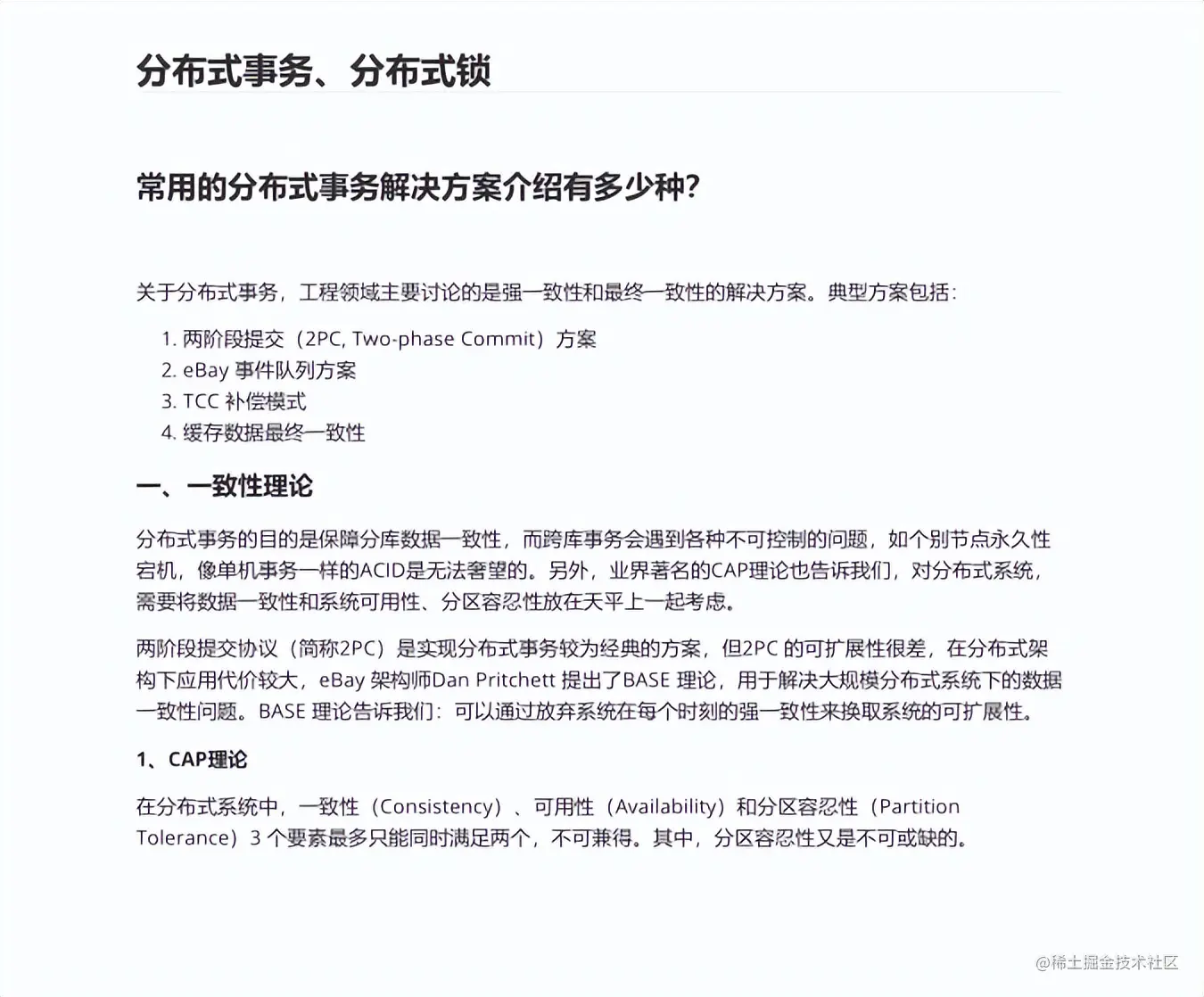 1658页！又一份神级的Java手册面世