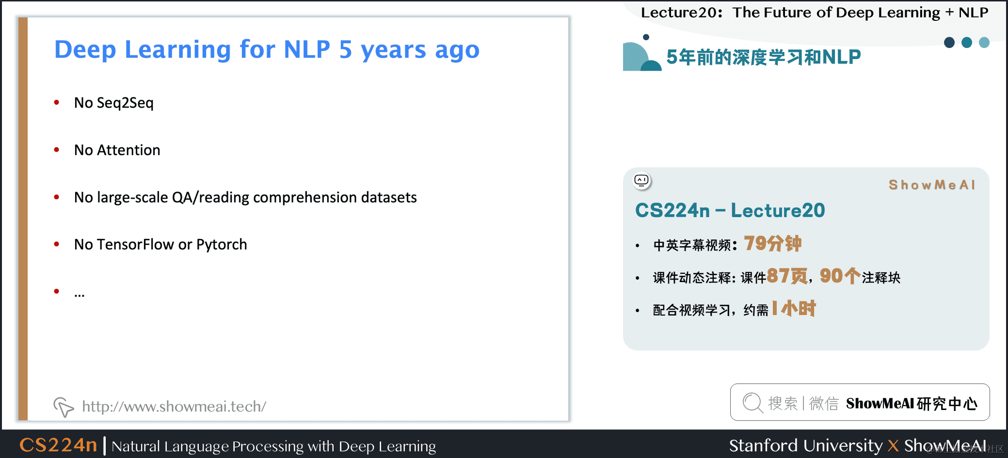 5年前的深度学习和NLP