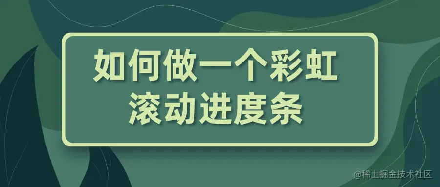 默认标题_公众号封面首图_2021-07-04-0.png
