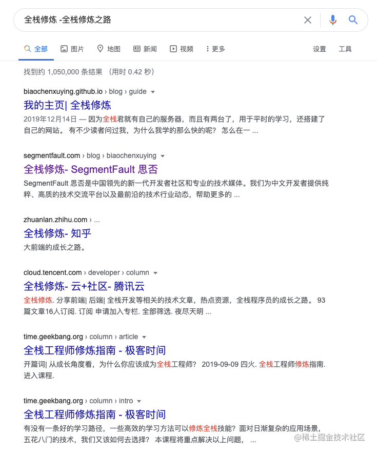 自从掌握了 Google 和 Baidu 的 16 个高级搜索技巧，我再也没有解决不了的 bug 了