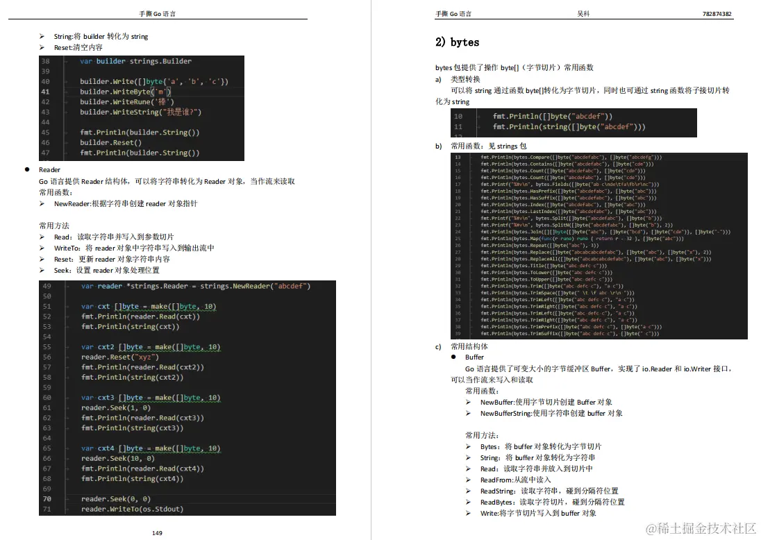 Go语言学习教程：219页入门到精通超详细，图文并茂一次教会你