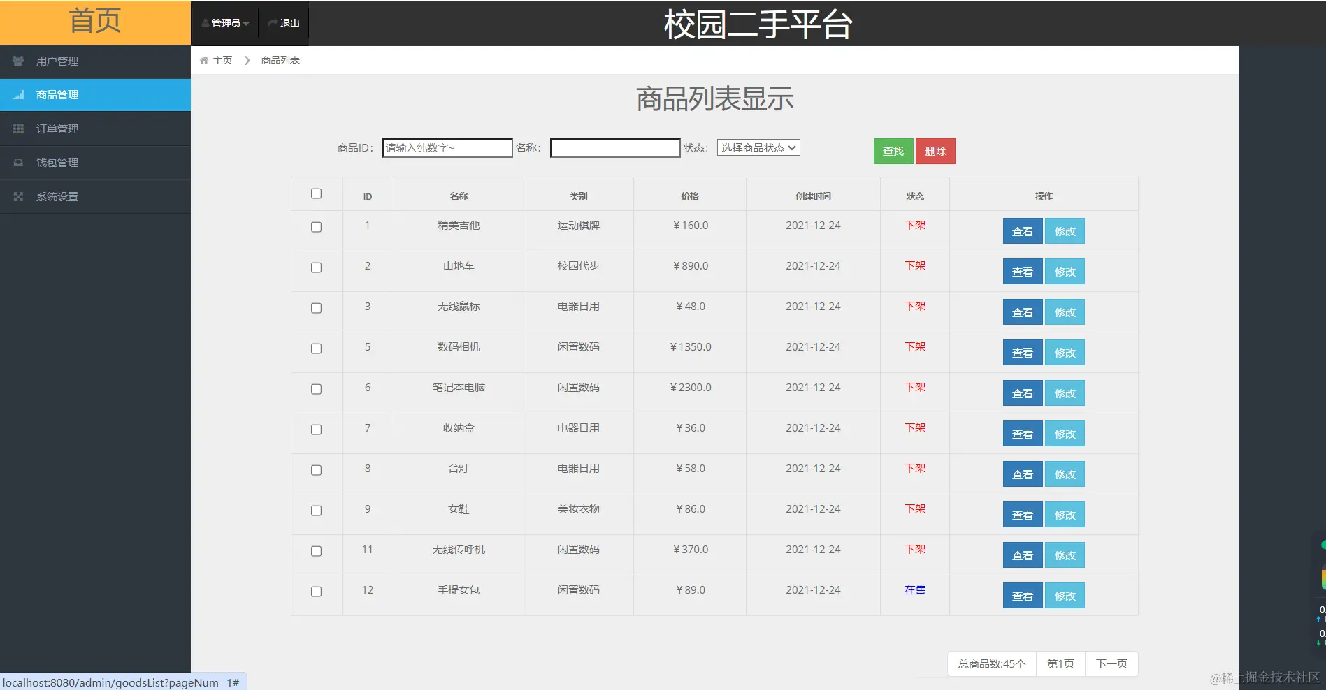 image-20240204185833685