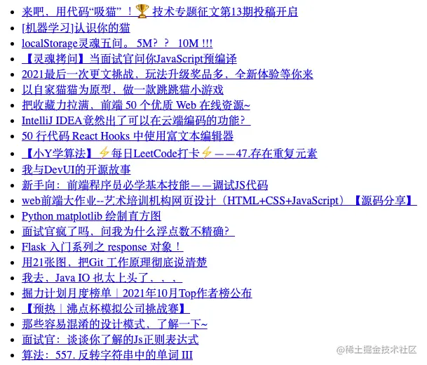 GithubActions：推送掘金热门文章