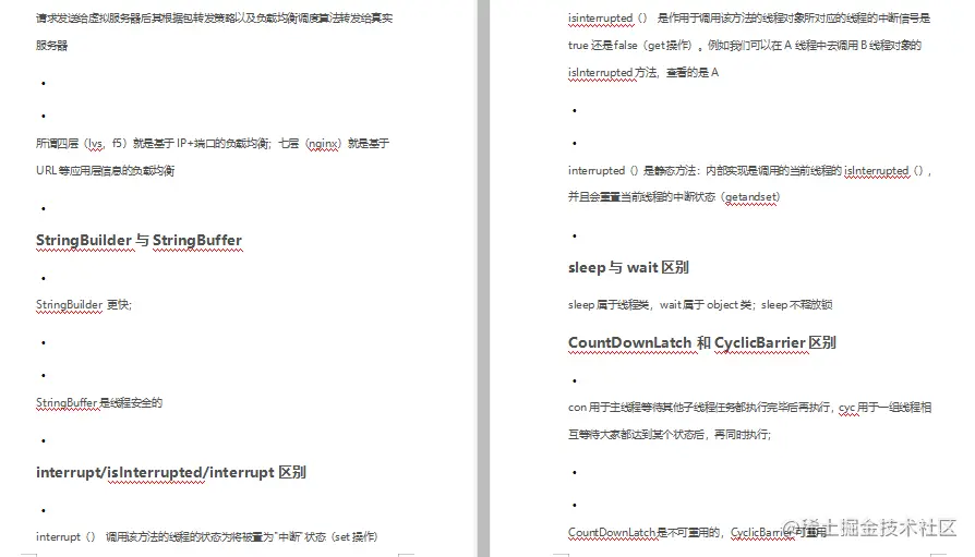 太牛了！腾讯T9耗时69天整理出最全架构师进阶核心知识点笔记