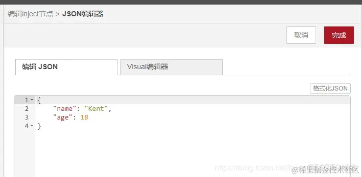 IBM Node-RED 安装与使用教程_物联网_08