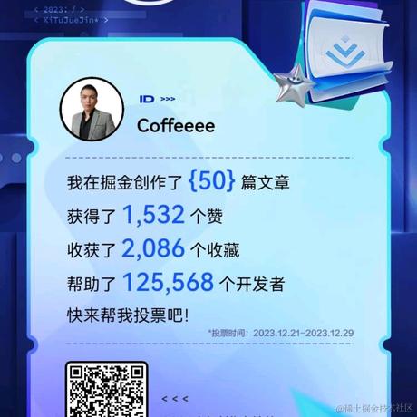 Coffeeee于2023-12-21 13:14发布的图片
