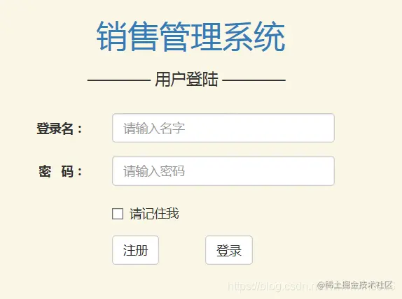 KS005基于SSM的产品销售管理系统