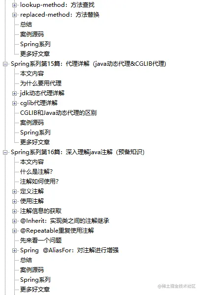 691页，41个版块！终于有阿里大佬可以带我吃透Spring源码了