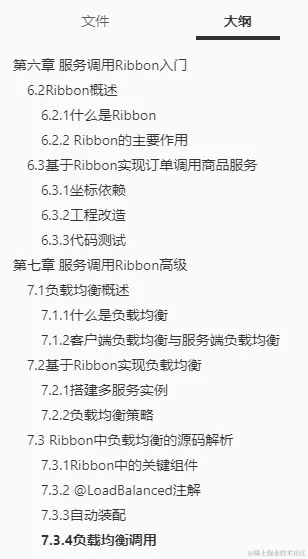 6月阿里遭拒，90天深造357页微服务手册，获京东offer