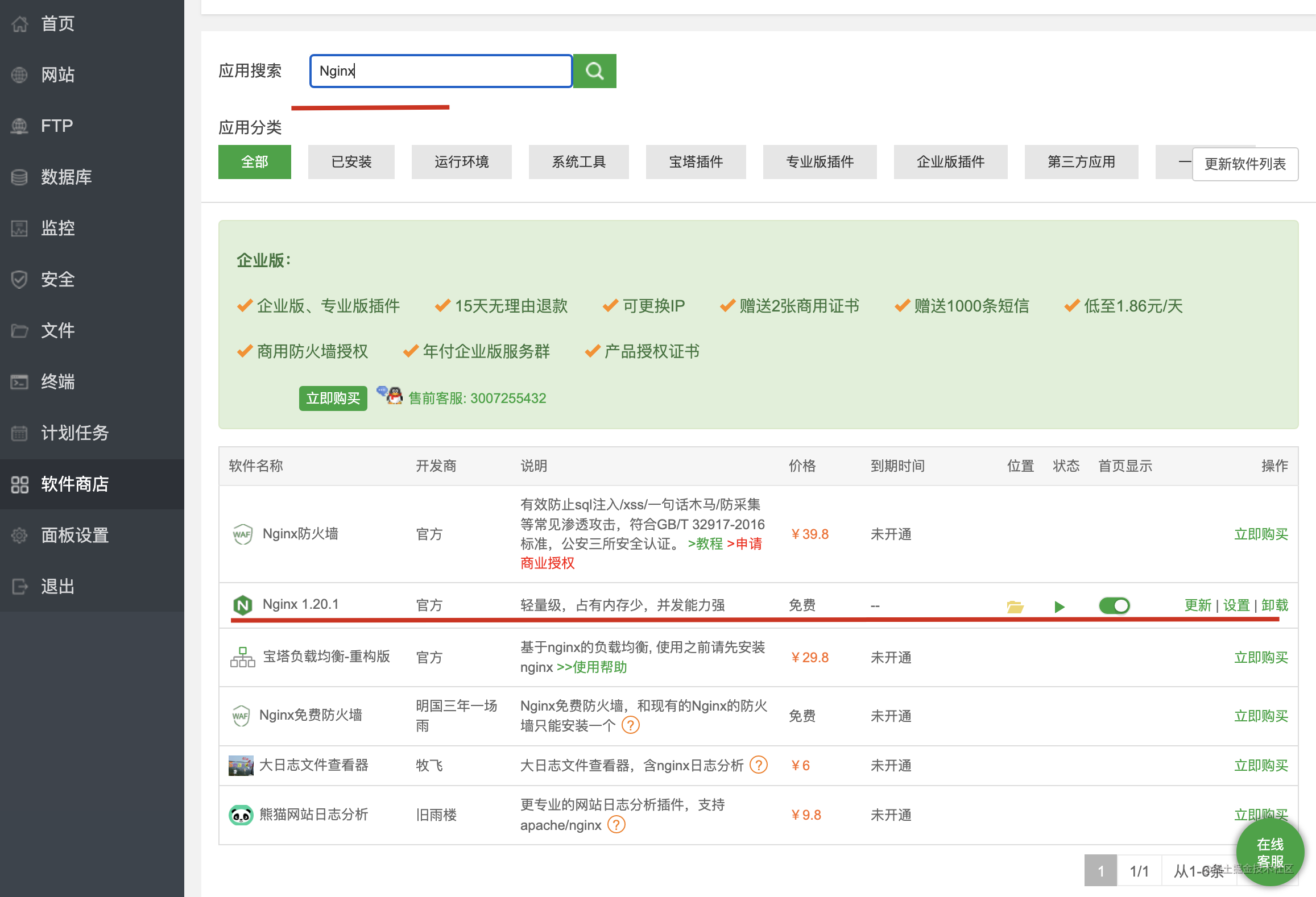 我们公司使用了6年的Spring Boot项目部署方案，打包 + 一键部署，稳的一批_https://bianchenghao6.com/blog_后端_第9张